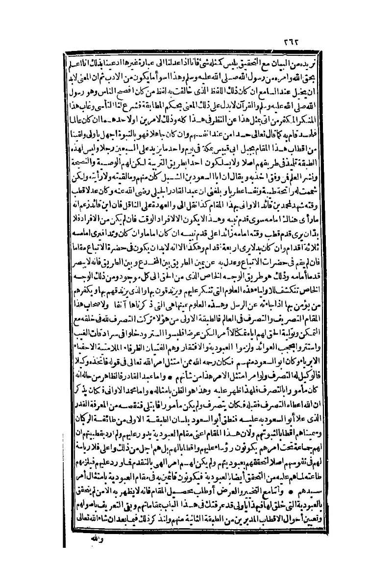 futmak.com - Page 262 - from part One of the second Boulaq edition